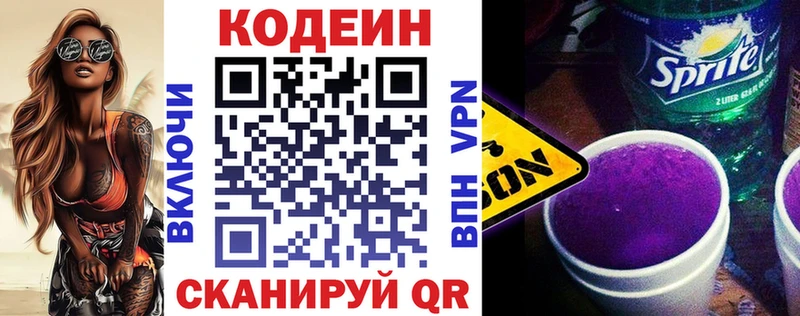 Кодеиновый сироп Lean напиток Lean (лин)  Цивильск 