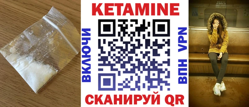 КЕТАМИН VHQ  Цивильск 