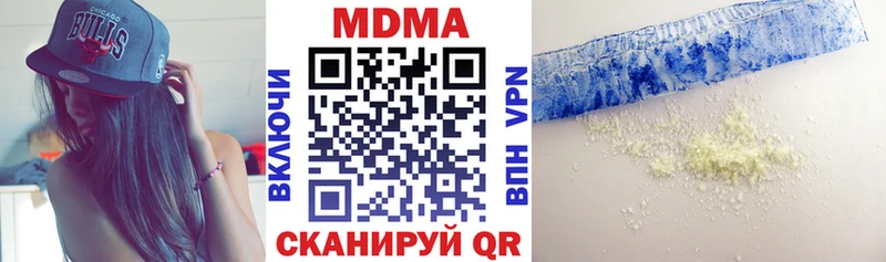 MDMA кристаллы купить наркотик Цивильск