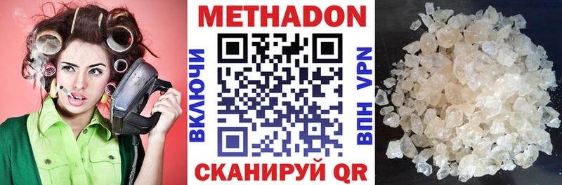 Метадон VHQ  где купить   Цивильск 